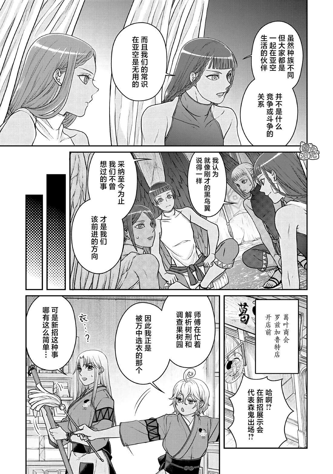 第105话 黄色先生