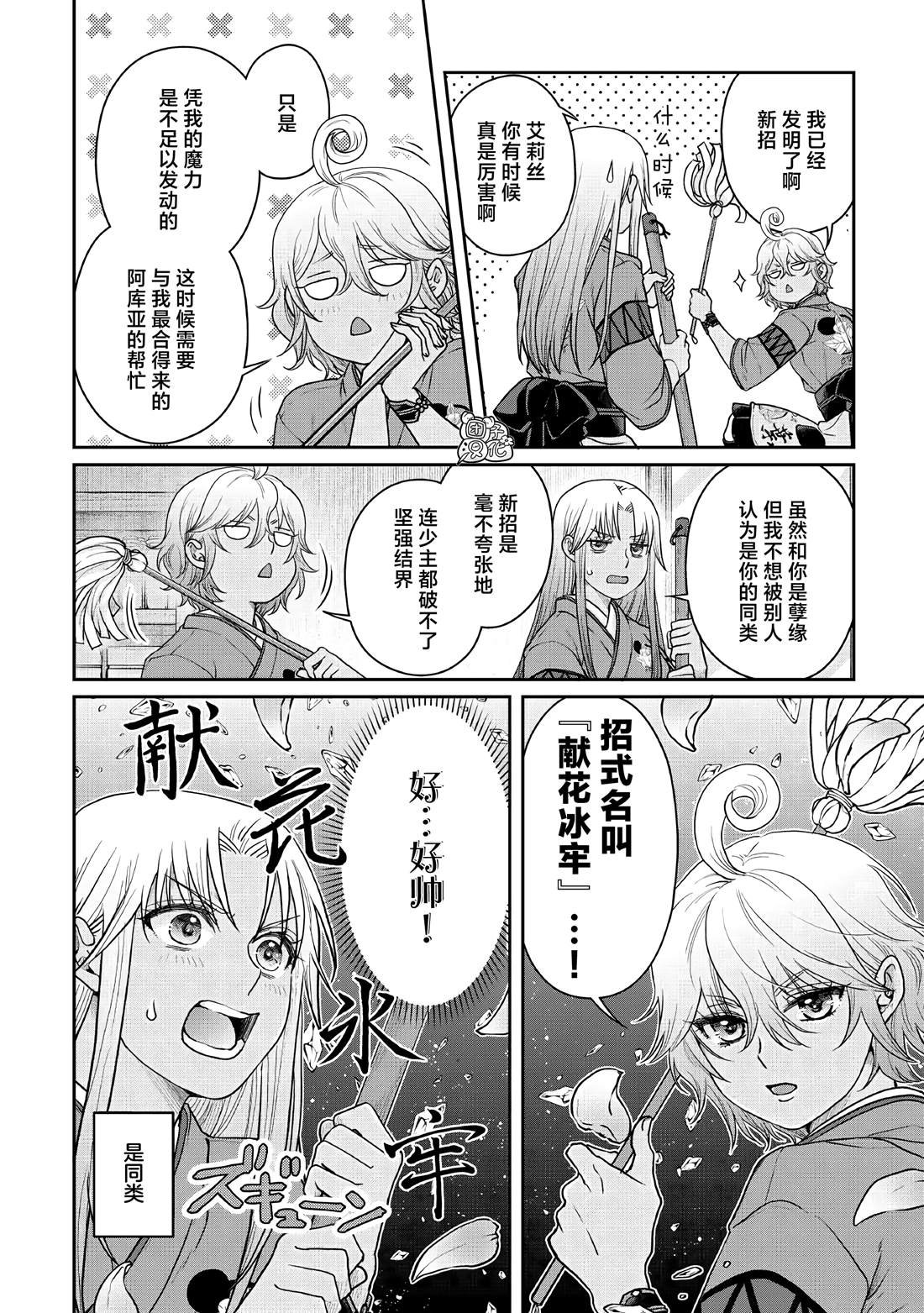 第105话 黄色先生