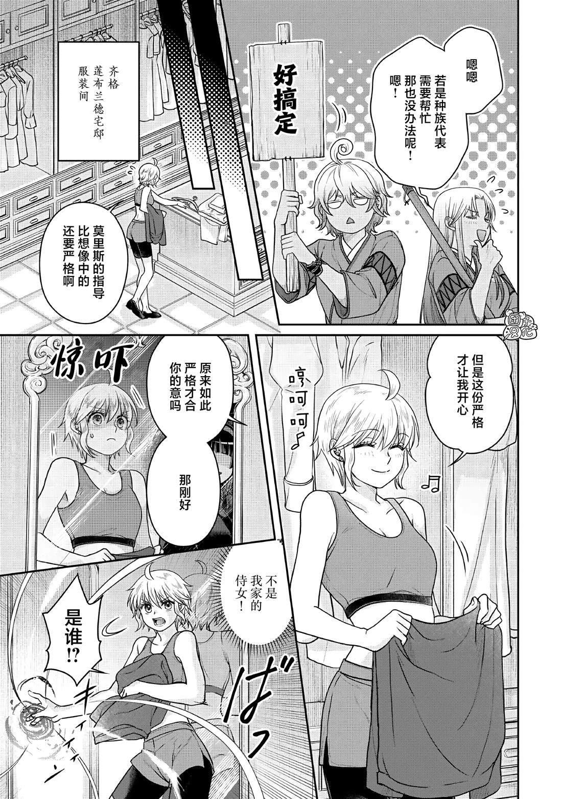 第105话 黄色先生