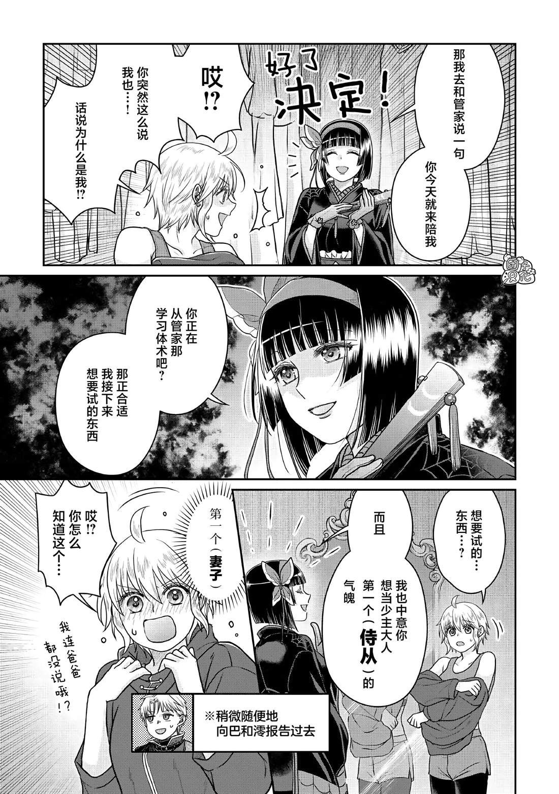 第105话 黄色先生