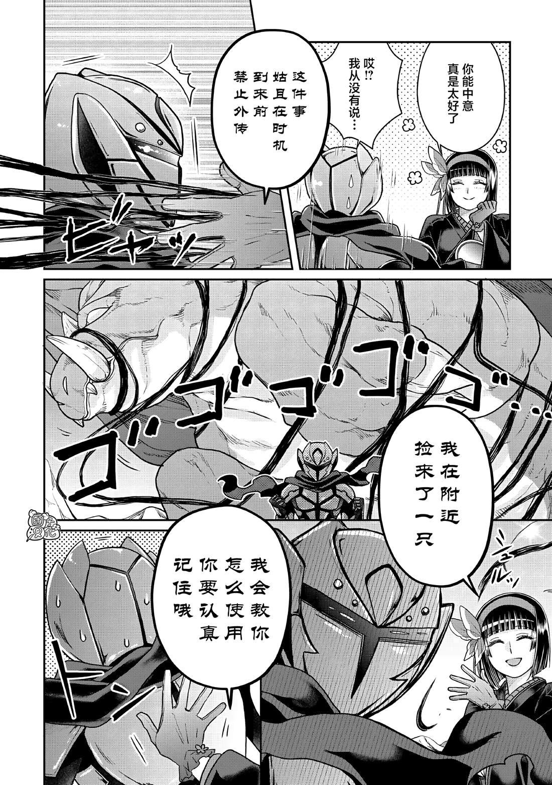第105话 黄色先生