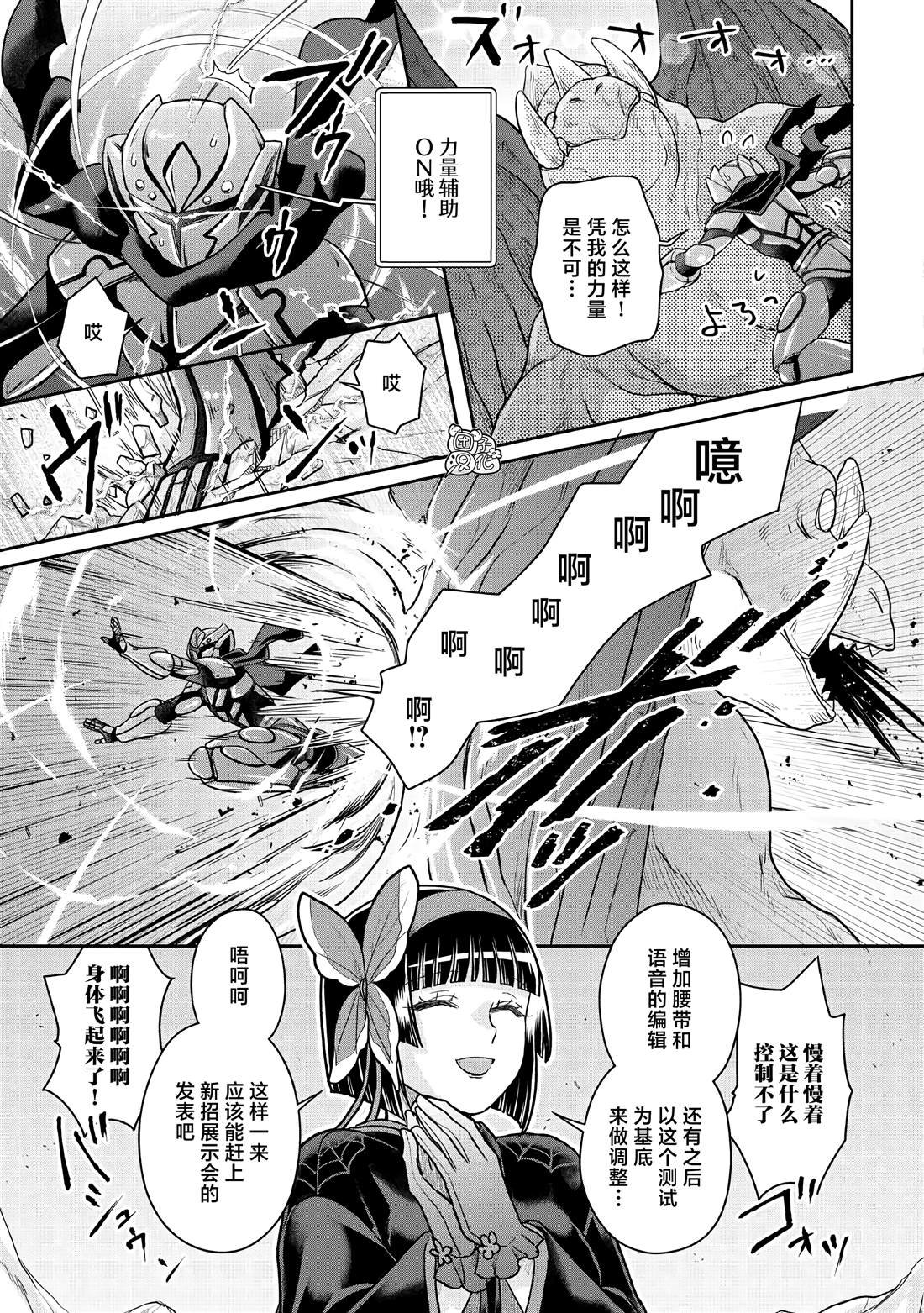 第105话 黄色先生