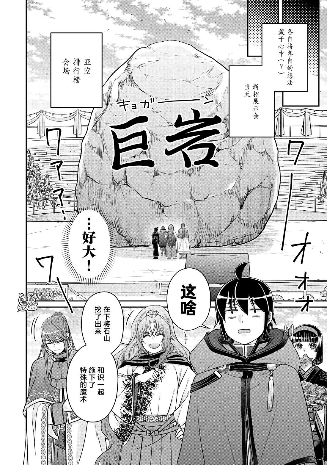 第105话 黄色先生