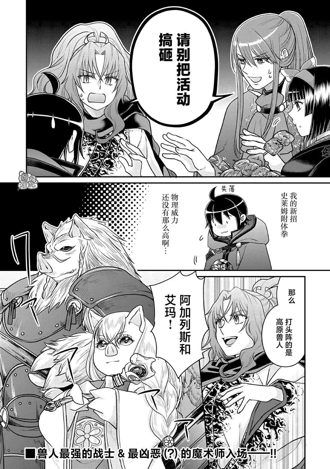 第105话 黄色先生