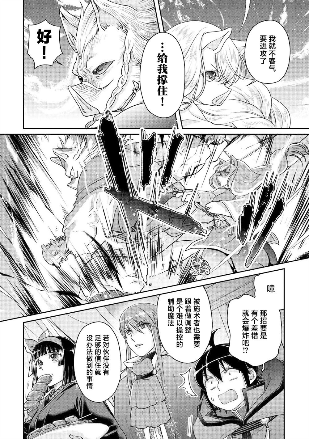 第106话 纯净 冰狱
