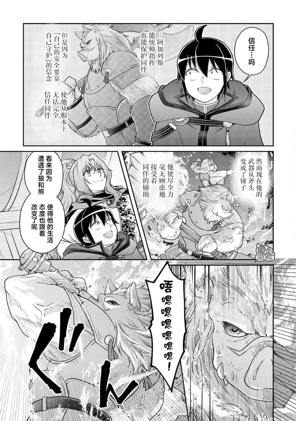 第106话 纯净 冰狱