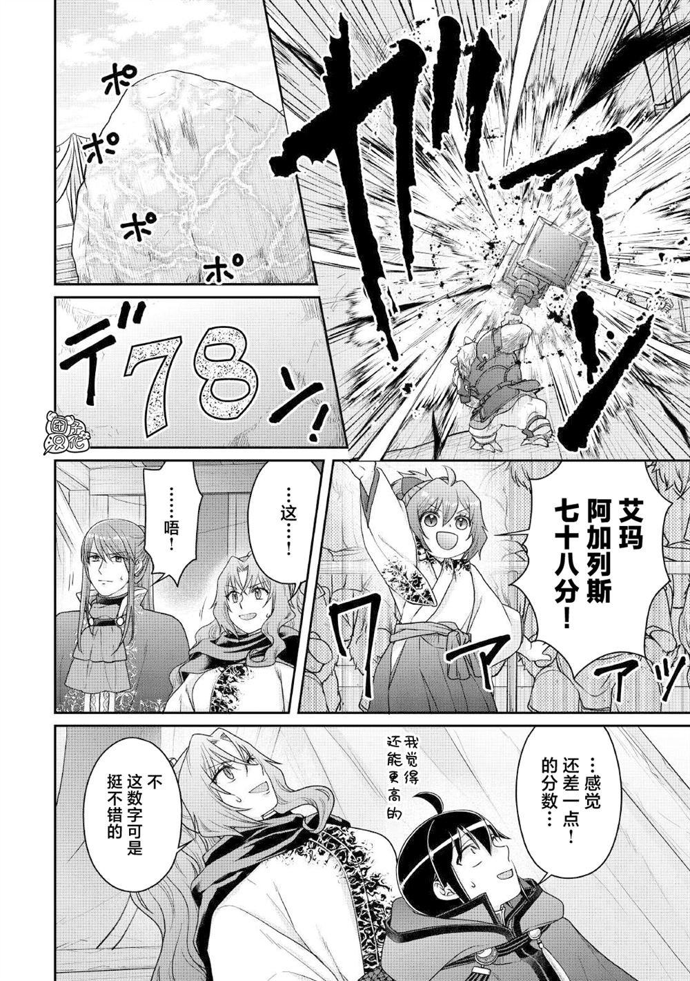 第106话 纯净 冰狱
