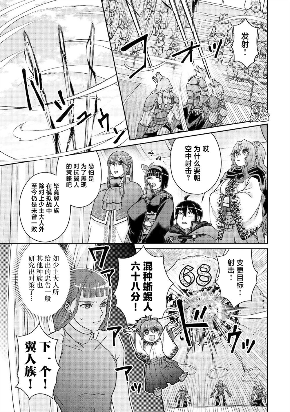 第106话 纯净 冰狱