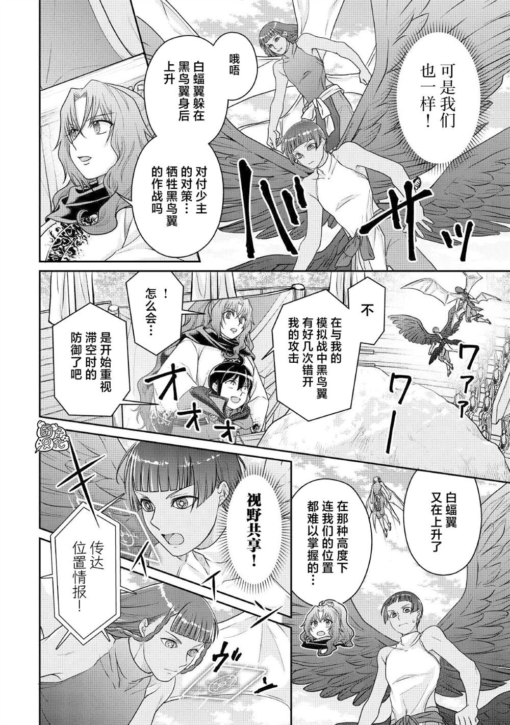 第106话 纯净 冰狱