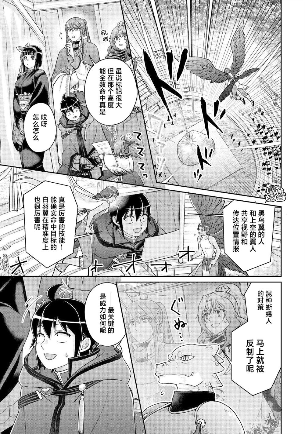 第106话 纯净 冰狱