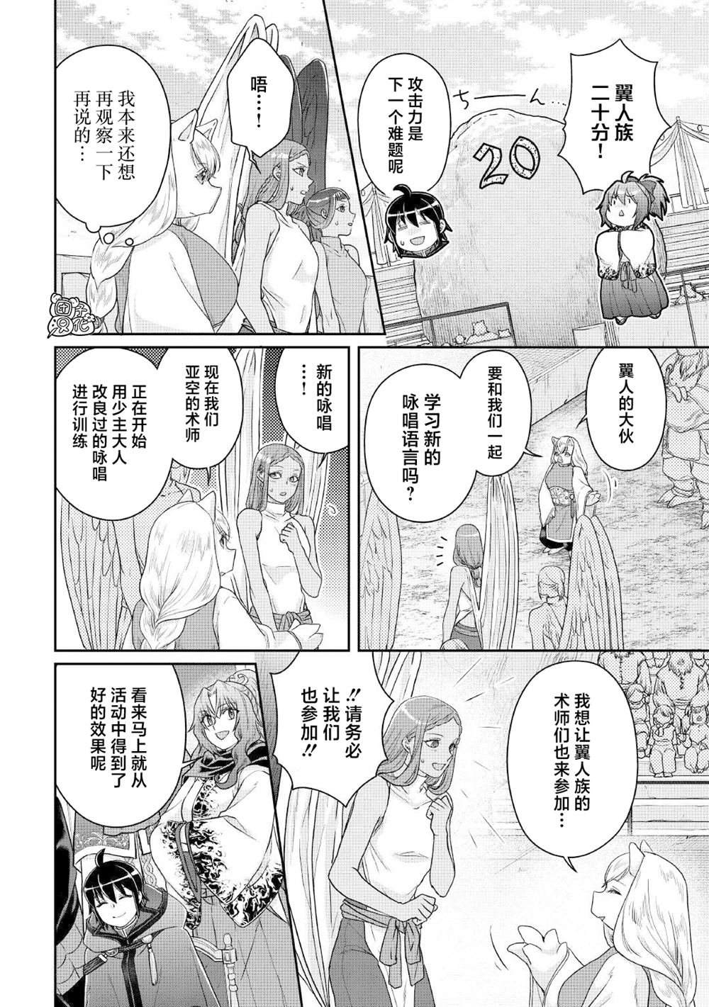 第106话 纯净 冰狱