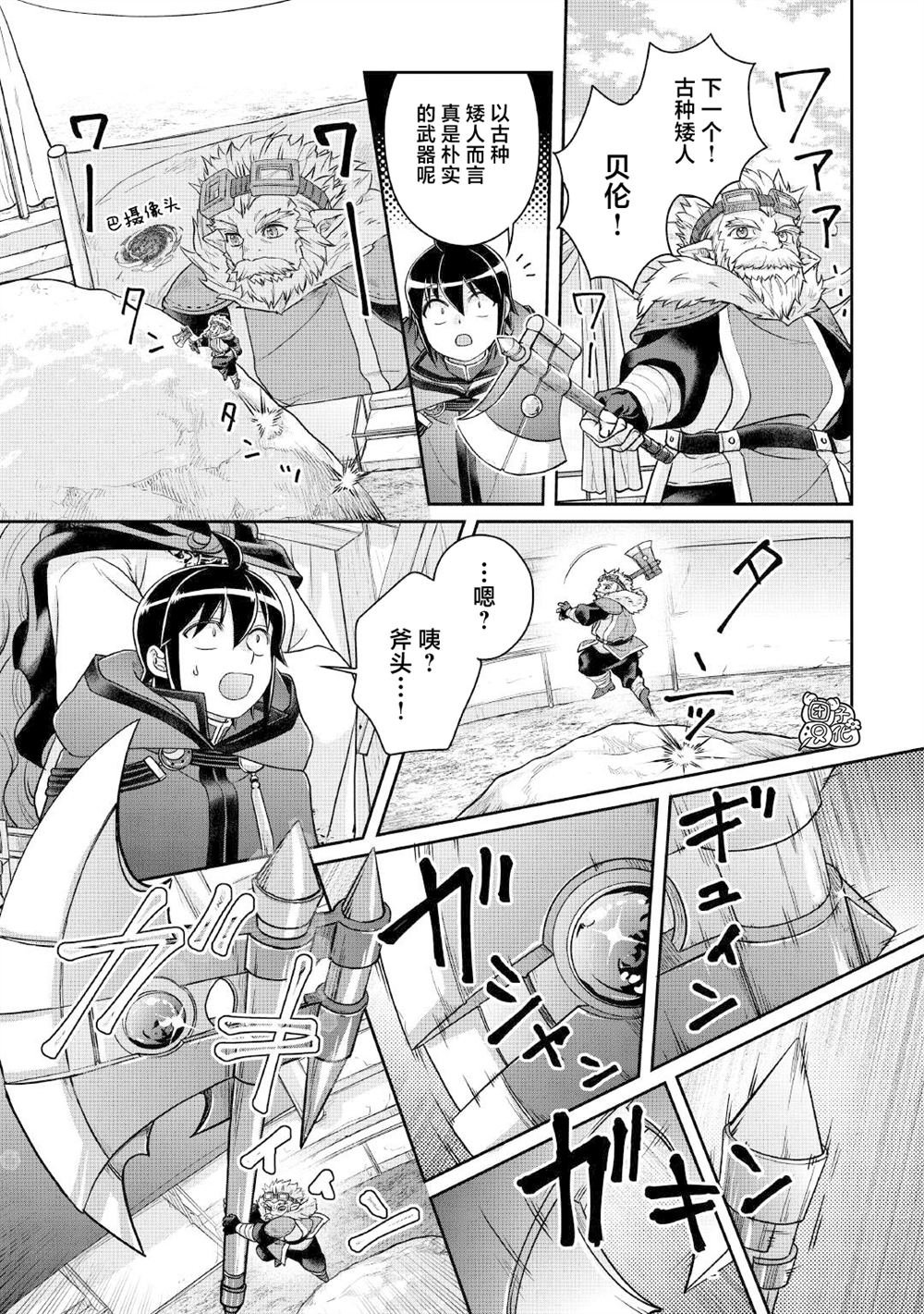 第106话 纯净 冰狱