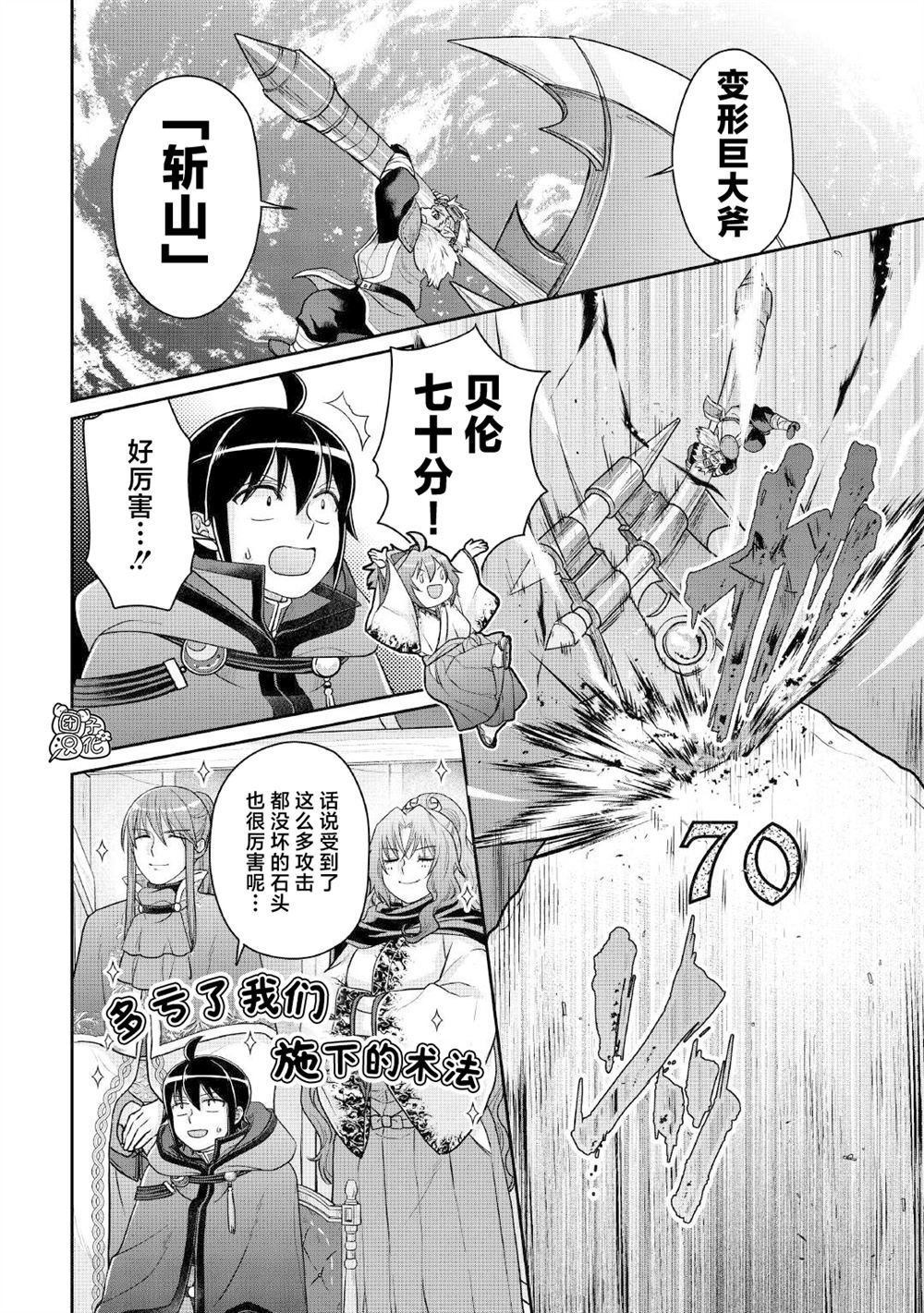 第106话 纯净 冰狱