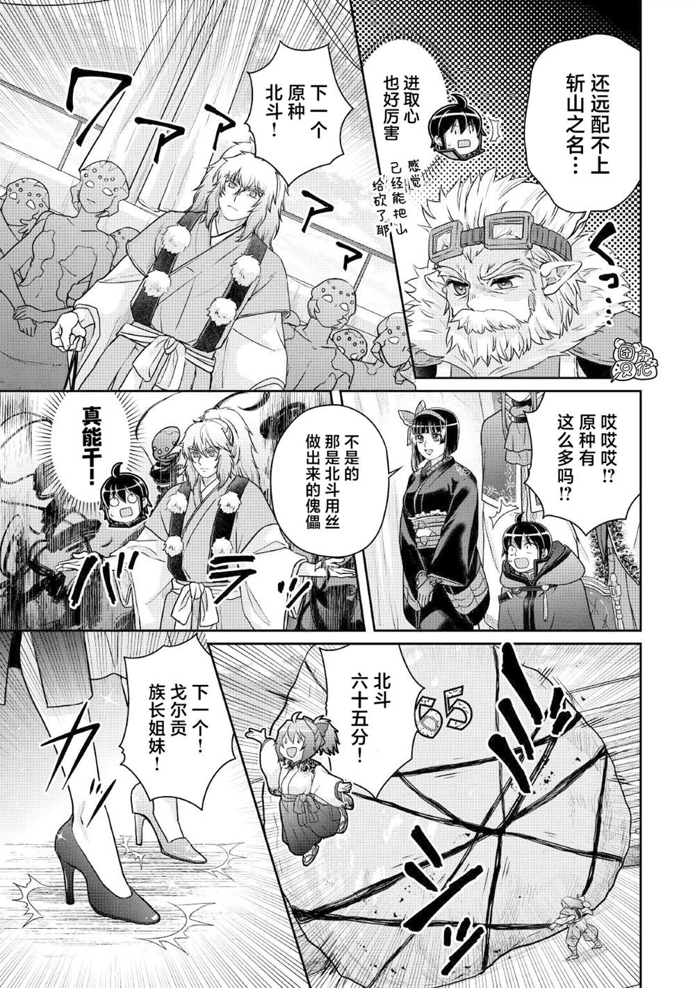 第106话 纯净 冰狱