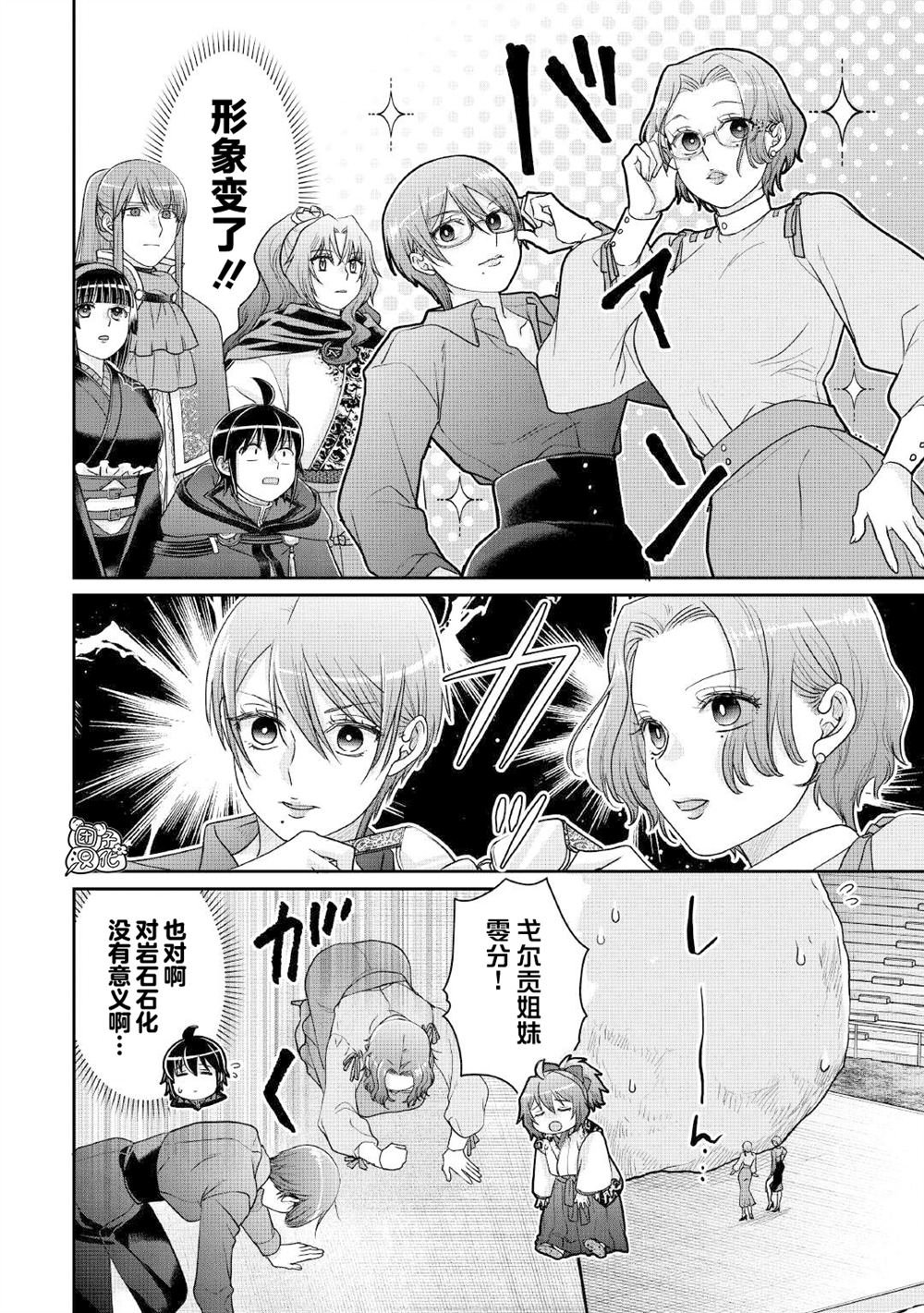 第106话 纯净 冰狱
