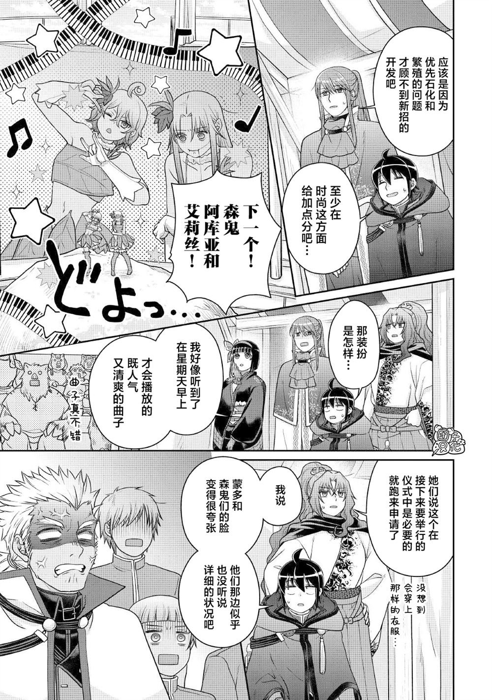 第106话 纯净 冰狱