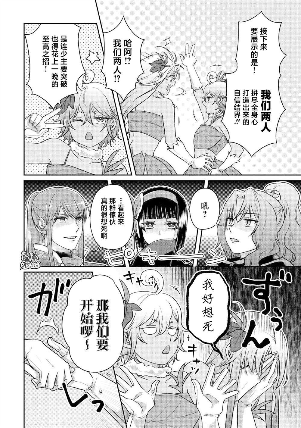 第106话 纯净 冰狱
