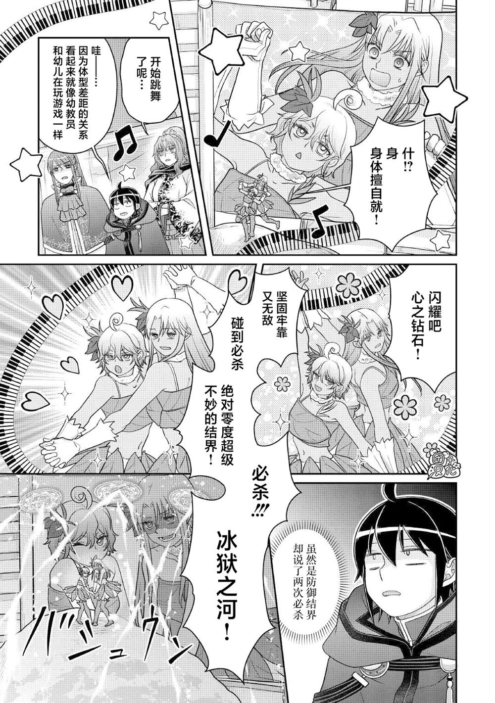 第106话 纯净 冰狱