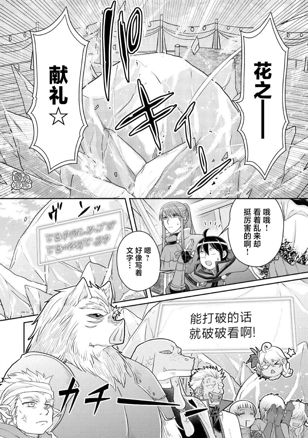 第106话 纯净 冰狱