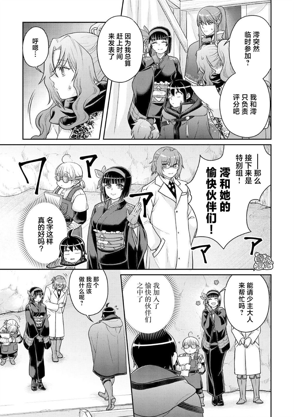 第106话 纯净 冰狱