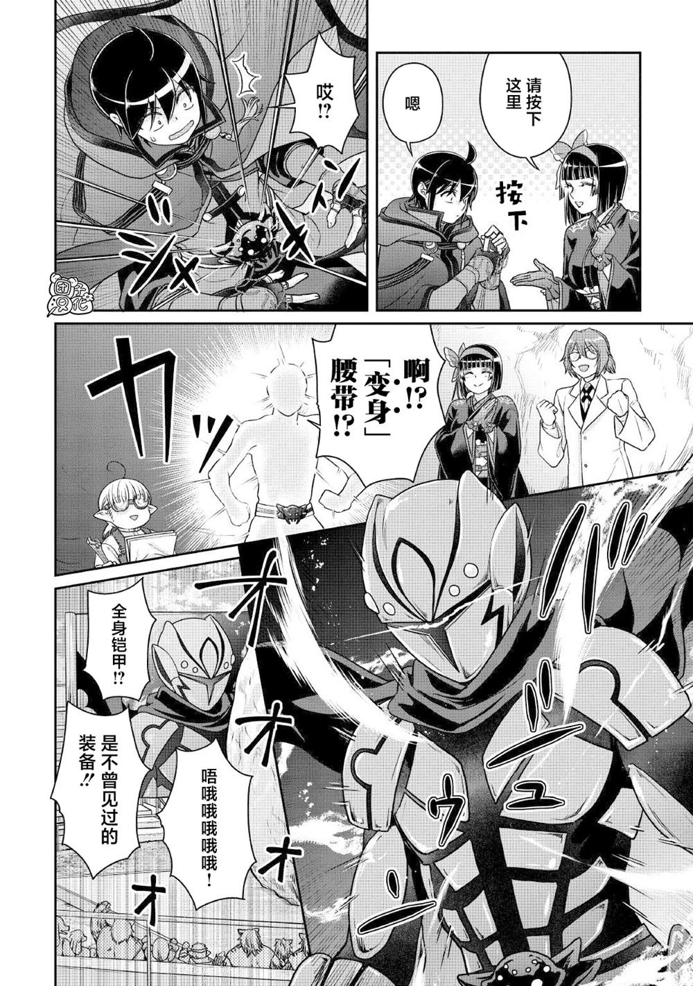 第106话 纯净 冰狱