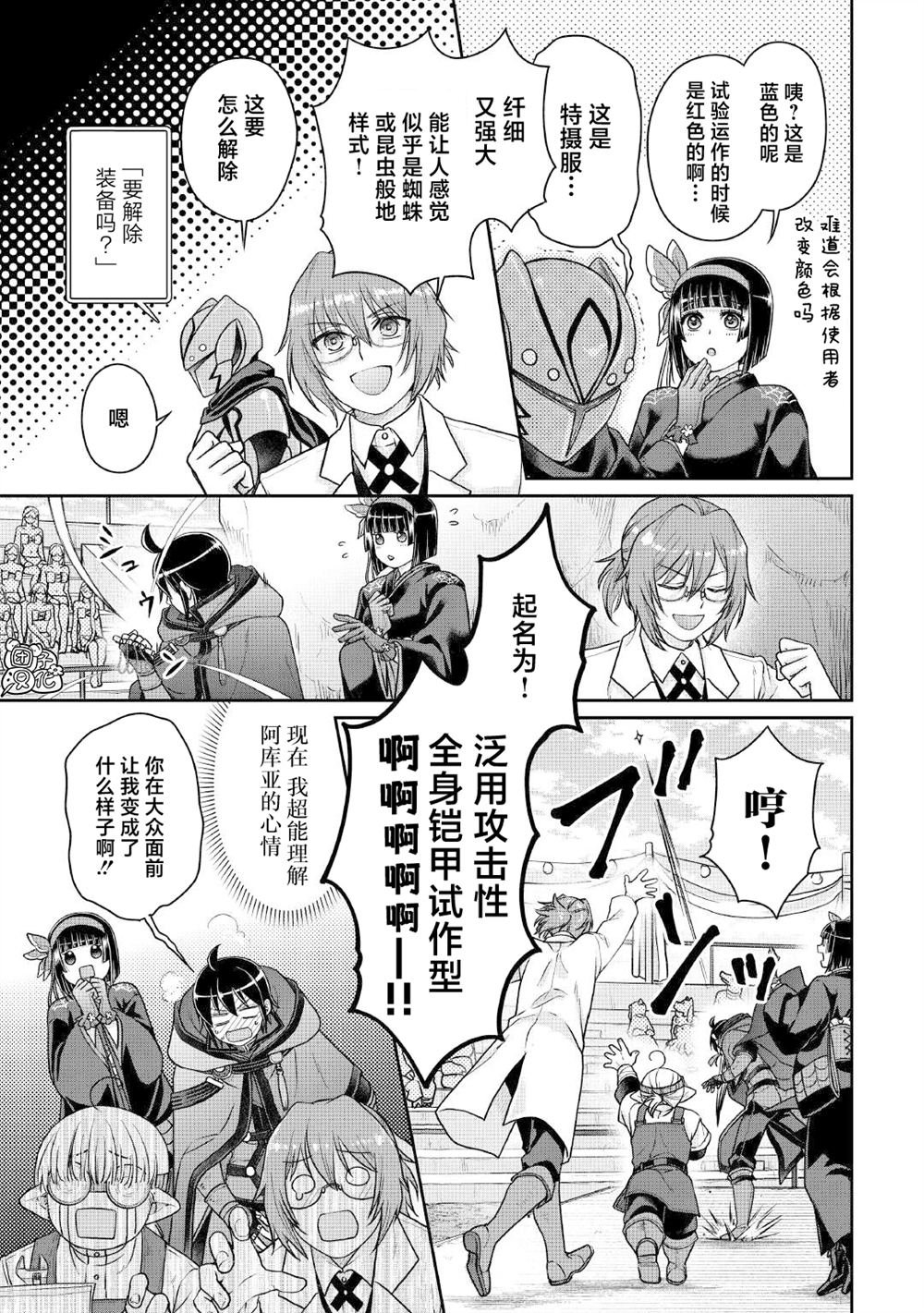第106话 纯净 冰狱