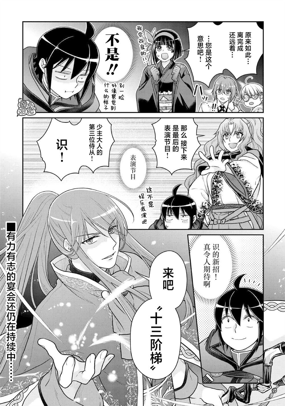 第106话 纯净 冰狱