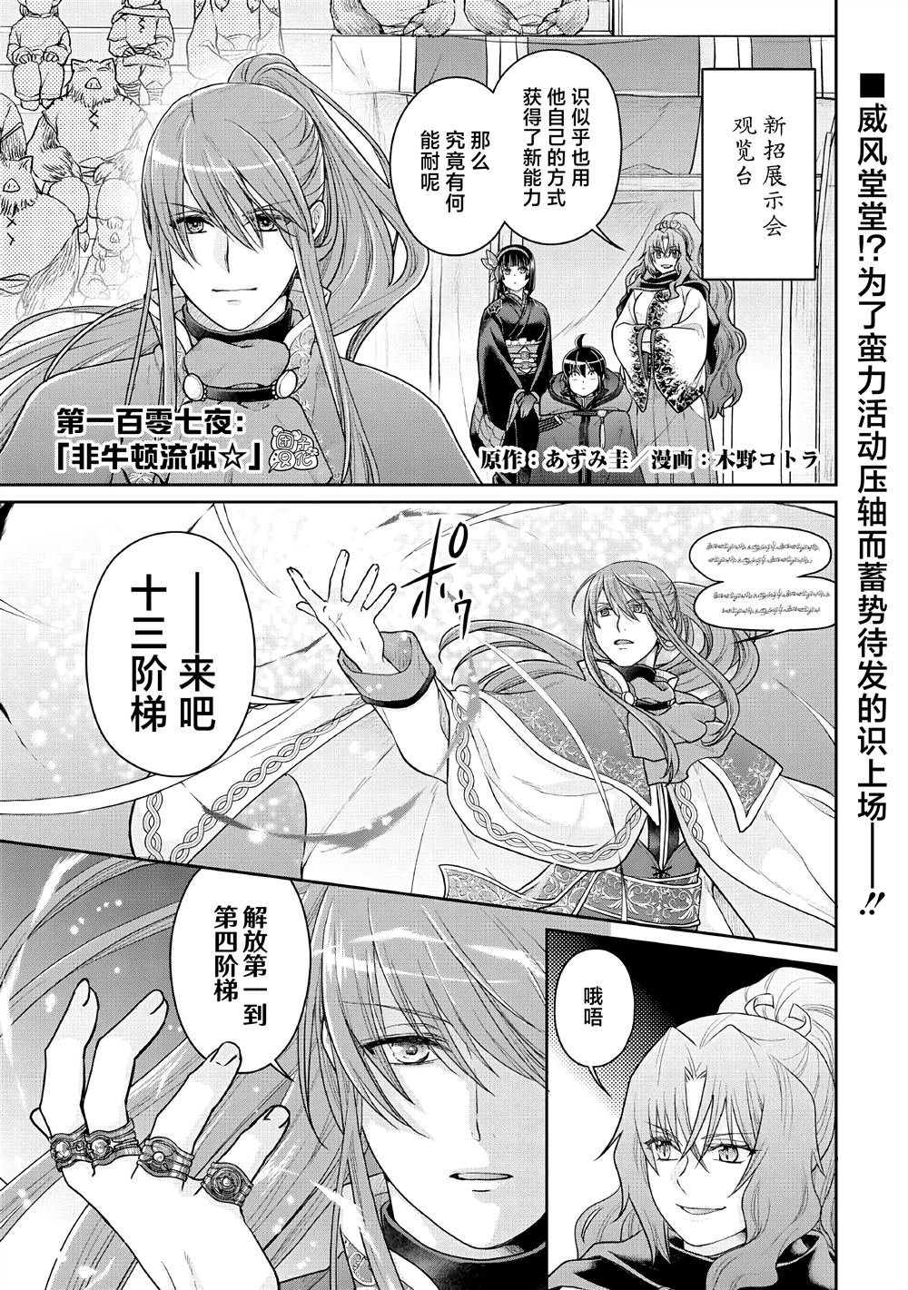 第107话 非牛顿流体