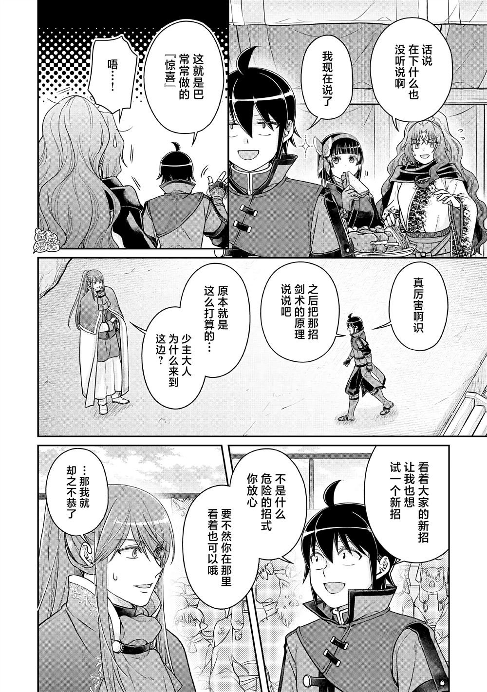 第107话 非牛顿流体
