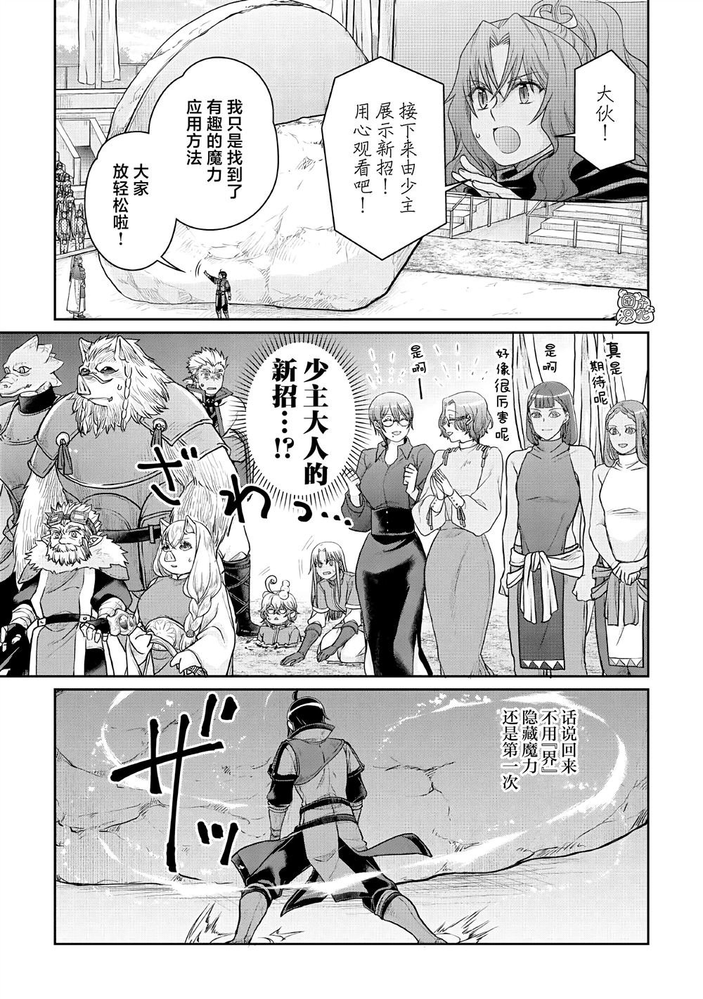 第107话 非牛顿流体