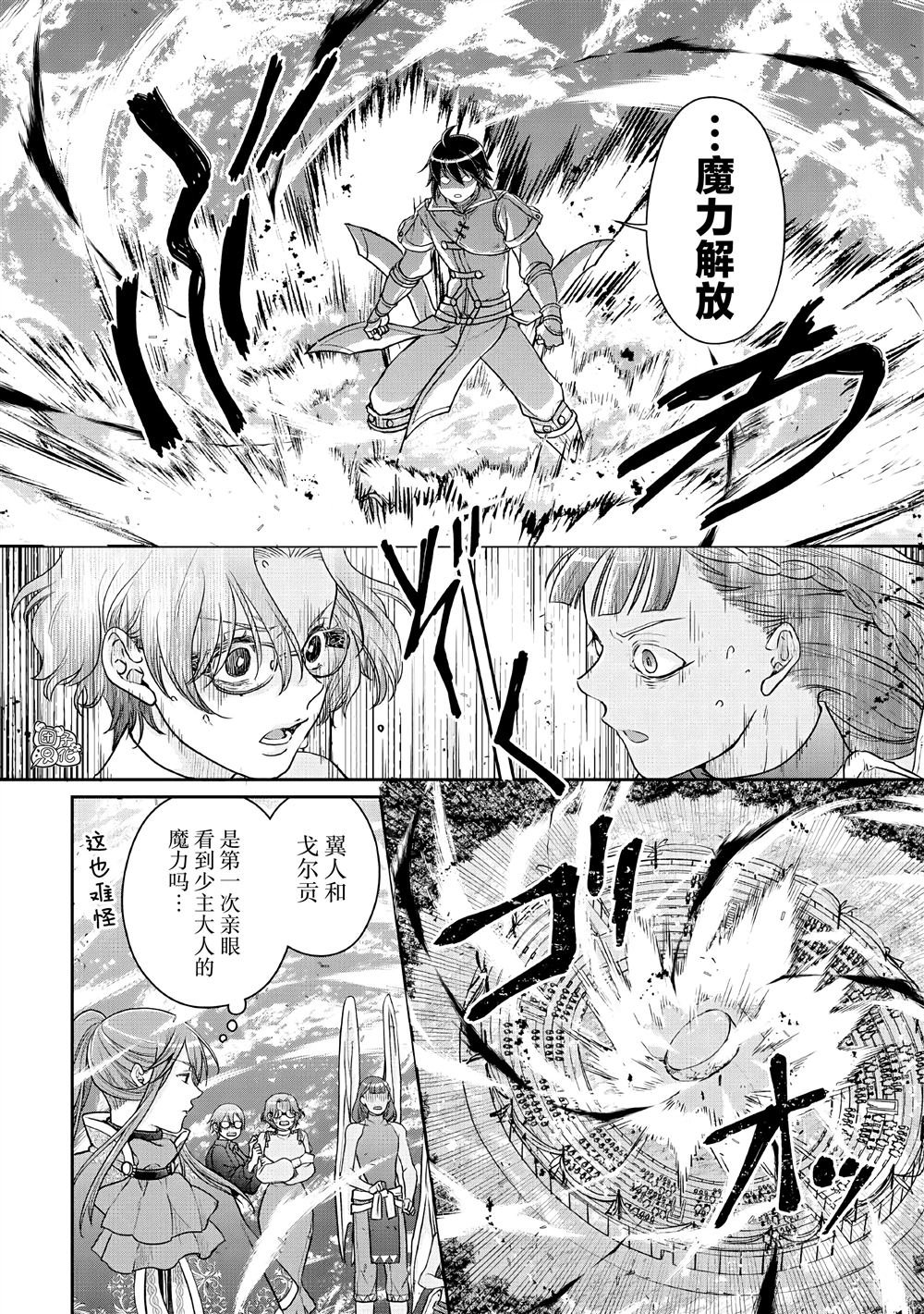 第107话 非牛顿流体