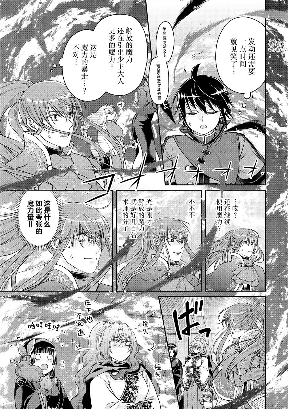 第107话 非牛顿流体