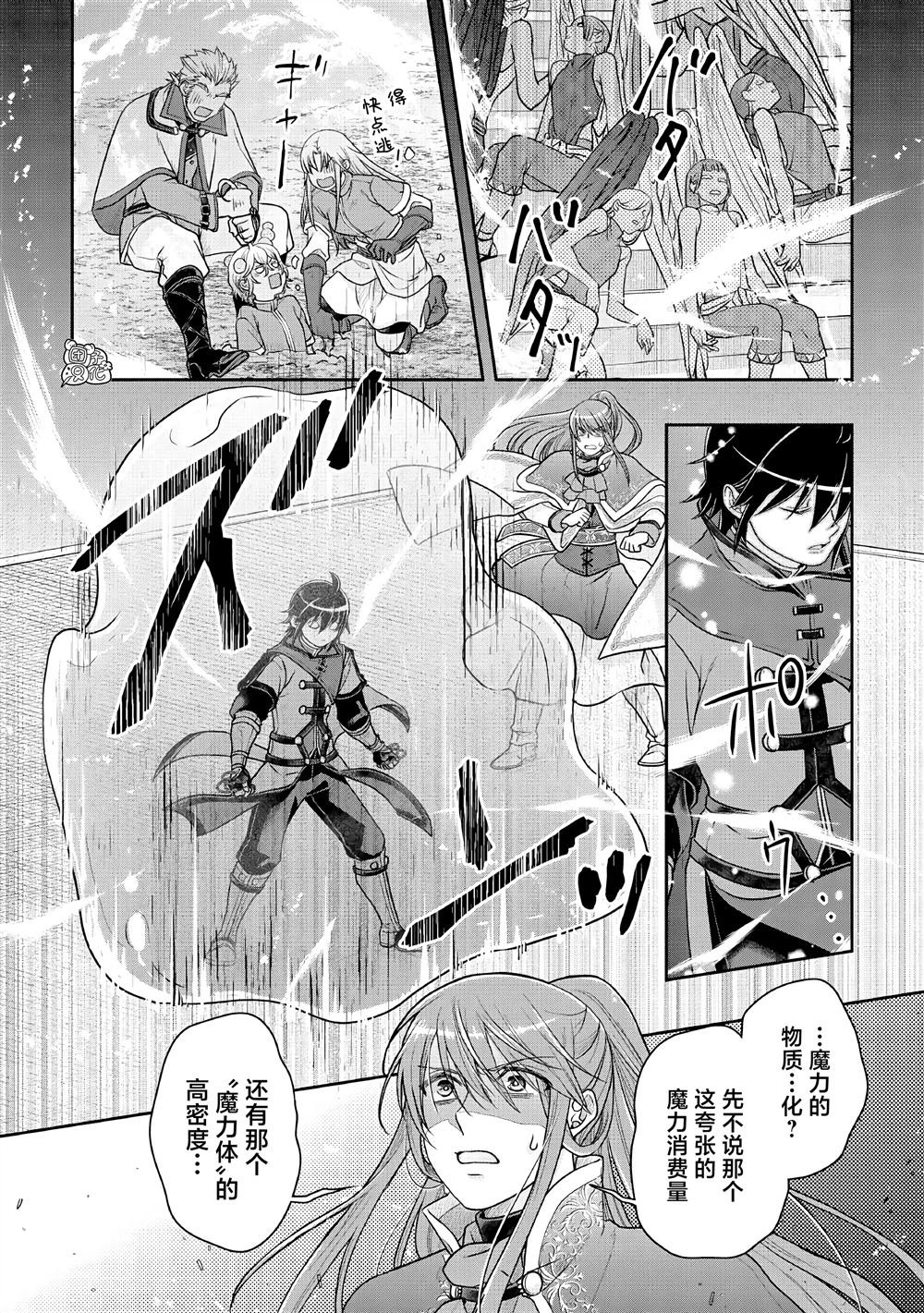 第107话 非牛顿流体