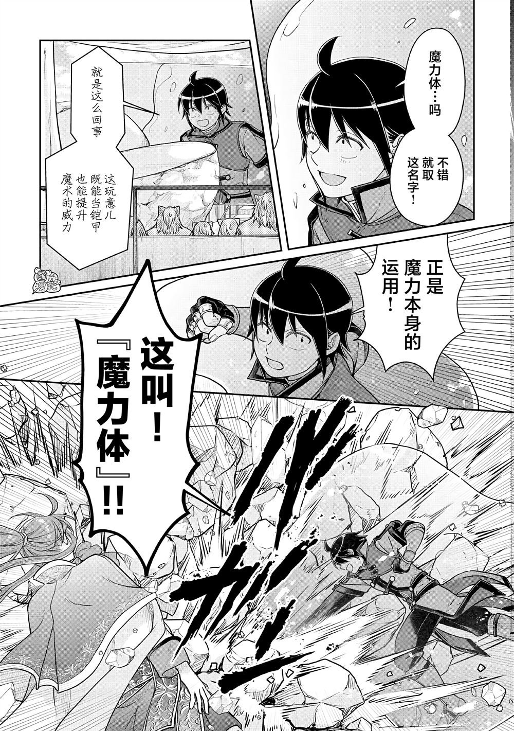 第107话 非牛顿流体