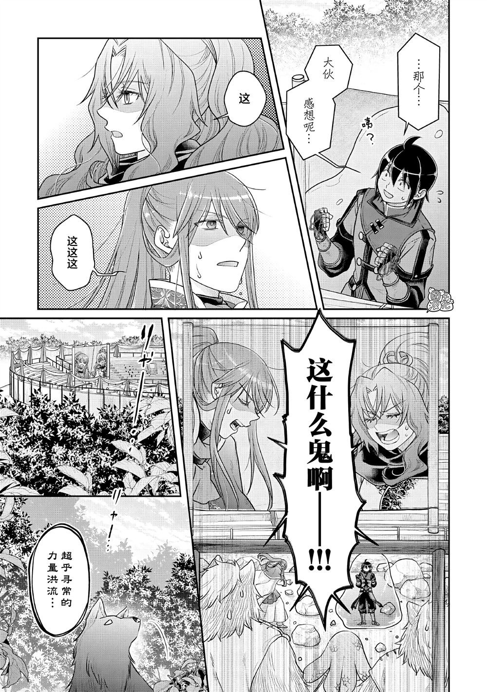 第107话 非牛顿流体