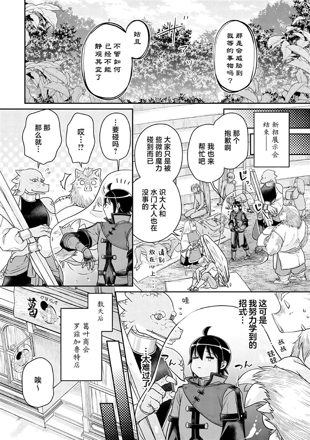 第107话 非牛顿流体