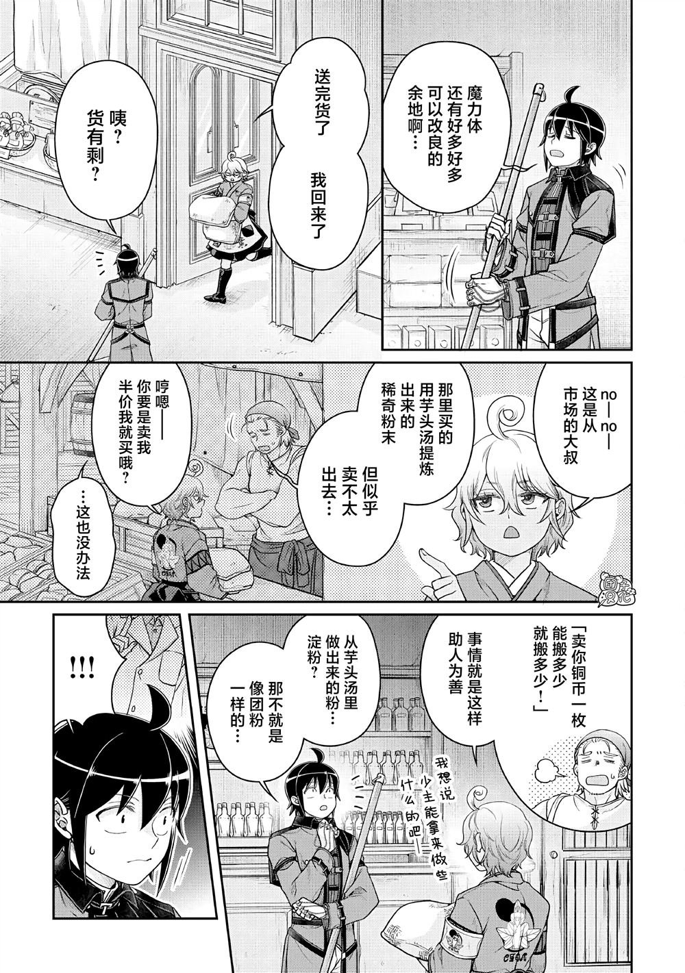 第107话 非牛顿流体