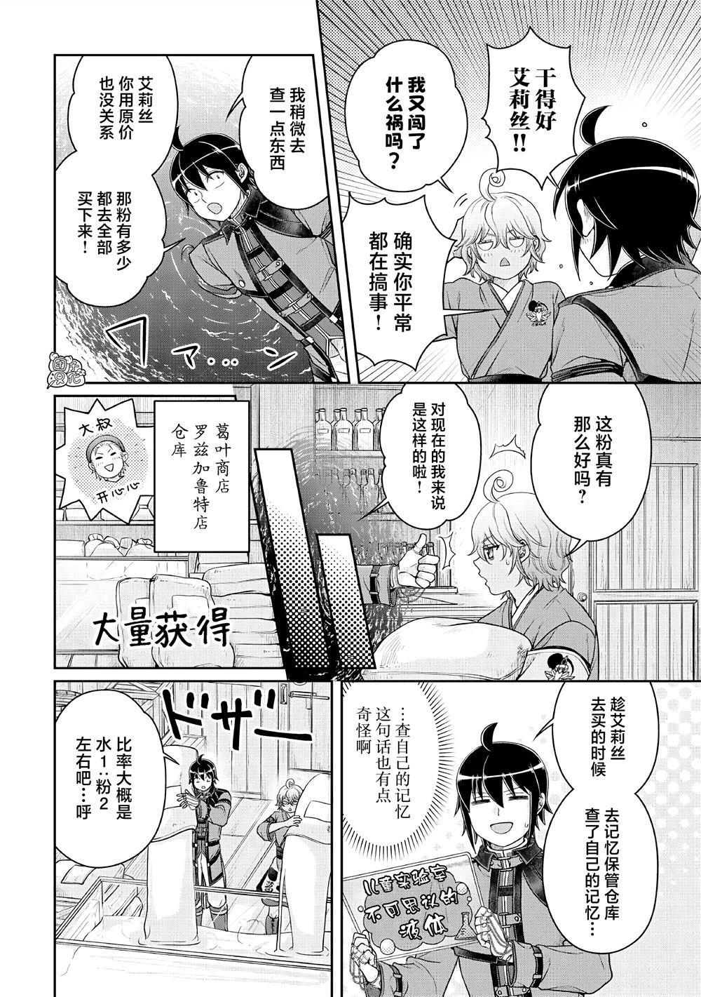 第107话 非牛顿流体
