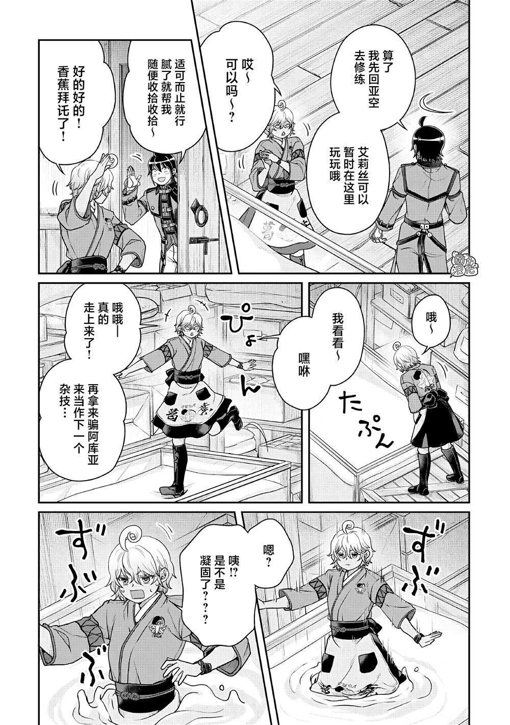 第107话 非牛顿流体