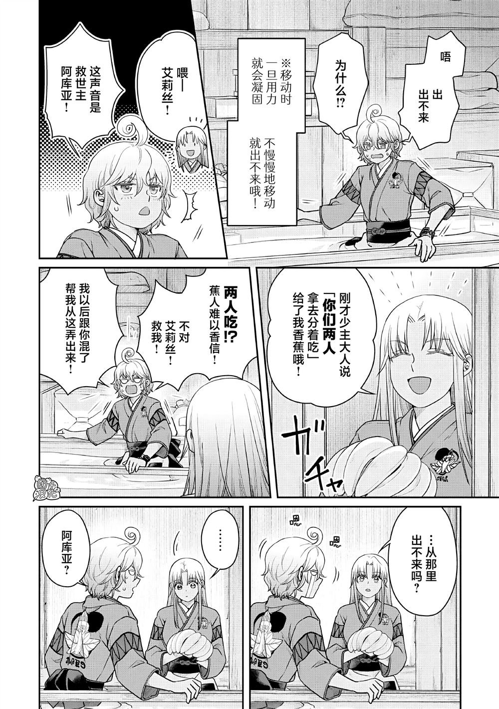 第107话 非牛顿流体
