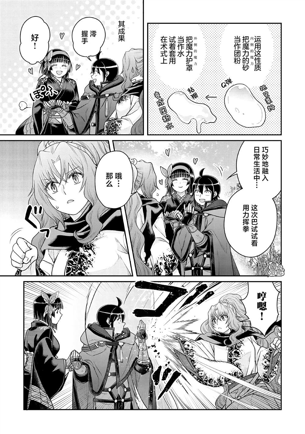 第107话 非牛顿流体