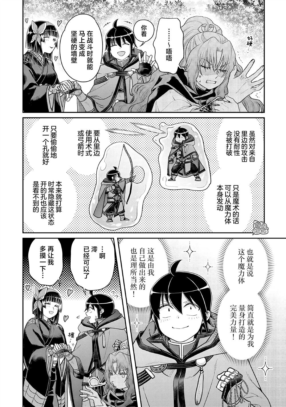 第107话 非牛顿流体