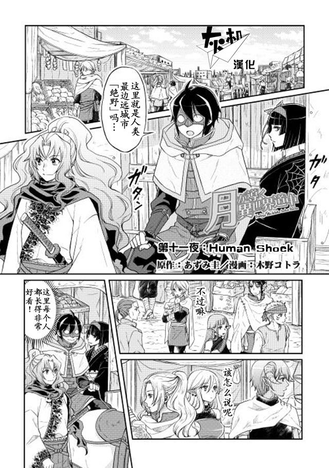 第11话