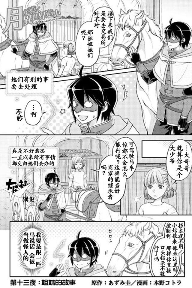 第13话