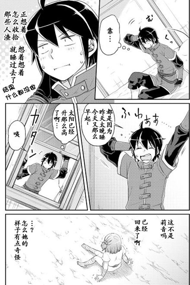 第13话