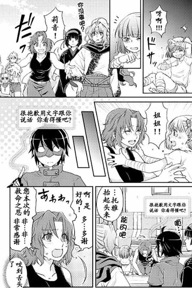 第14话
