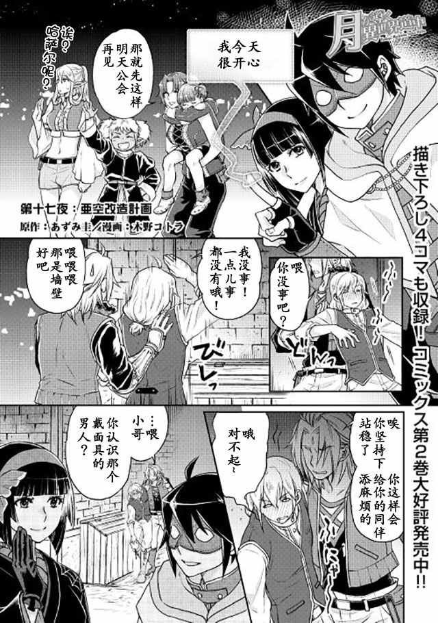 第17话