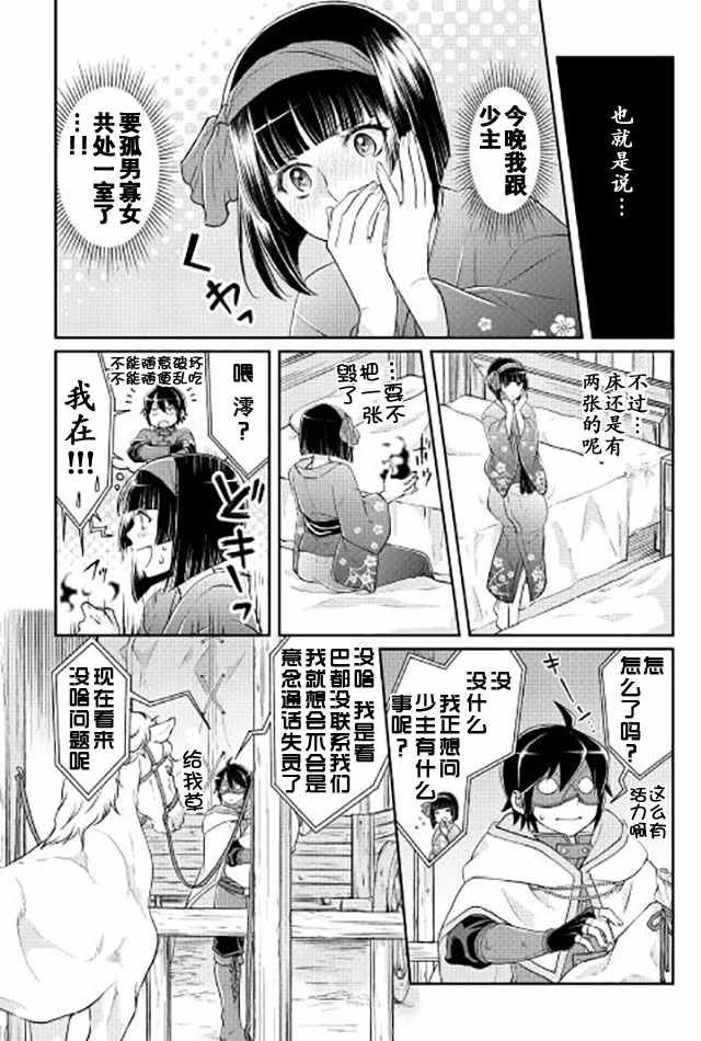 第17话