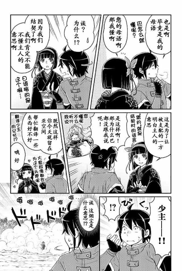 第17话