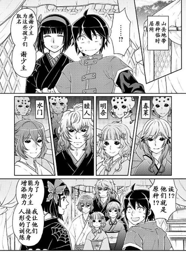 第18话
